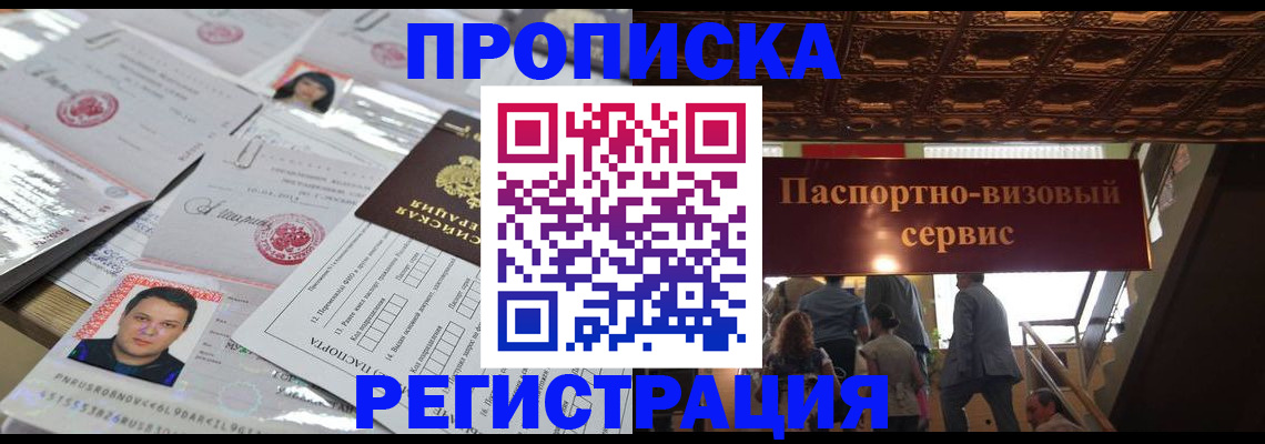 прописка гарантия в Кудымкаре