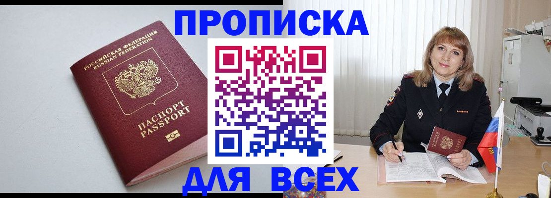 временная регистрация для школы в Кудымкаре