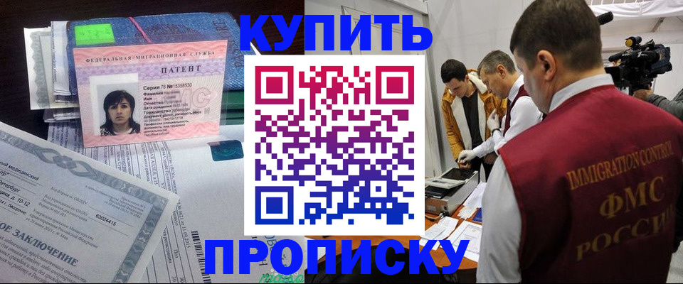 прописка от собственника в Кудымкаре