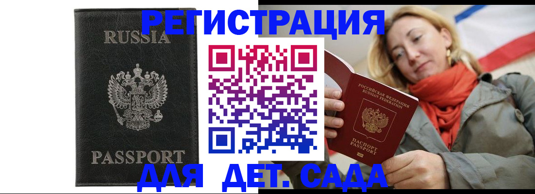 прописка иностранных граждан в Кудымкаре