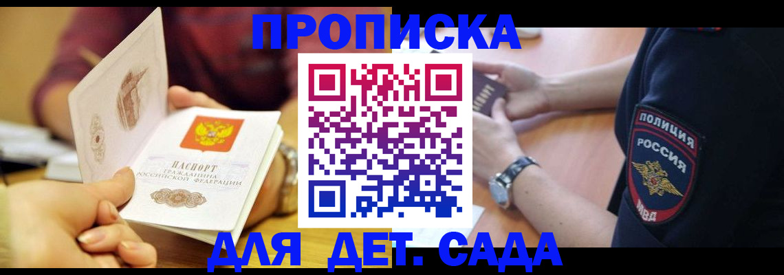 прописка штамп в Кудымкаре