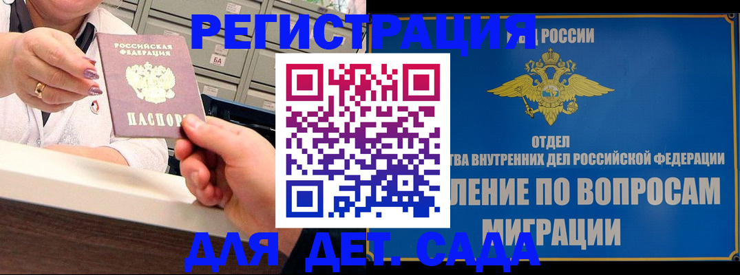 прописка от собственника в Кудымкаре